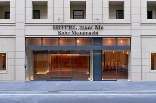 神戶元町邂逅真我飯店Hotel Meet Me Kobe Motomachi