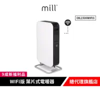 在飛比找蝦皮商城優惠-挪威 mill 米爾 WIFI版 葉片式電暖器 OIL150