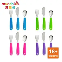 在飛比找momo購物網優惠-【munchkin】兒童不鏽鋼餐具三件組(4色)