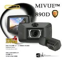 在飛比找樂天市場購物網優惠-R7m MiVue™ 890D(890+S60) 前後2K安