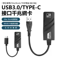 在飛比找momo購物網優惠-【Nil】USB3.0/Type-C to 轉 RJ45 G