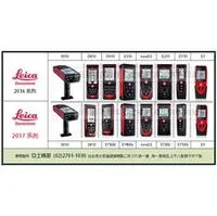 在飛比找PChome商店街優惠-亞士精密。LEICA disto測距儀 規格表。S910 D