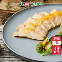 在飛比找樂天市場購物網優惠-野人舒食和風柚香雞胸20包/組(180g/包)【愛買冷凍】