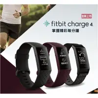 在飛比找蝦皮購物優惠-Fitbit  Charge 4 versa1 versa2