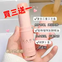 在飛比找蝦皮購物優惠-新品 韓國 KAHI 補水棒 膠原蛋白萬用保濕撫紋精華棒 萬