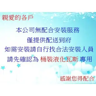 上豪 台灣製造安全裝置液化快速瓦斯爐GS-8850B桶裝瓦斯 免運