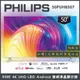 【詢問客服優惠】【純配送+濾水壺】PHILIPS 飛利浦 50吋4K android聯網液晶顯示器 50PUH8507