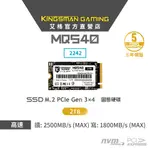 AITC艾格 KINGSMAN MQ540 2TB M.2 2242 PCIE GEN3X4 SSD 硬碟 MAC適用