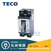 在飛比找PChome商店街優惠-【東元電機】TECO東元無熔絲開關TLZ-30C(迷你型)漏