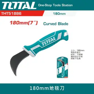 【TOTAL】180mm 地毯刀(美工刀 電工刀 電線削皮刀)