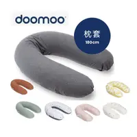 在飛比找蝦皮購物優惠-比利時Doomoo 有機棉舒眠孕婦枕枕套 好孕月亮枕枕套 坐