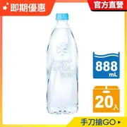 福利品/即期品【Bonaqua 怡漾】怡漾鹼性離子水-無標籤 888mlx20入/箱