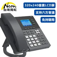 在飛比找蝦皮商城優惠-台灣霓虹 SIP網路話機
