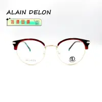 在飛比找蝦皮購物優惠-【明美鐘錶眼鏡】ALAIN DELON/9079 C1/眉架