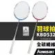 Kawasaki 川崎羽球拍 KBD532／一支入(定1950) 附球拍袋 標準級 超輕 全碳纖維 羽毛球拍 羽球 羽拍 川崎球拍