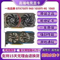 在飛比找蝦皮購物優惠-☛拆機臺式機游戲吃雞顯卡GTX650 GTX750 GTX7