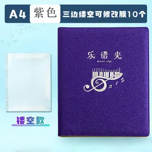 鋼琴譜夾/樂譜夾 合唱團不反光展開式可改譜a4樂譜冊五線譜譜夾鋼琴樂譜夾活頁樂曲譜夾【CM18551】