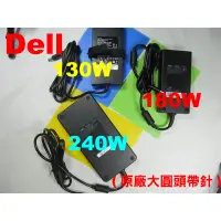 在飛比找蝦皮購物優惠-原廠 Dell 130W 變壓器 inspiron 15-5