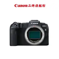 在飛比找蝦皮商城優惠-現貨 Canon EOS RP BODY 單機身 公司貨