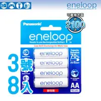 在飛比找ETMall東森購物網優惠-日本製 最新彩版【Panasonic】eneloop低自放3