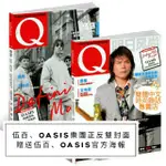 (台灣現貨)吳佰/OASIS封面專訪，贈伍佰/OASIS官方海報【明日風尚2019年9月號】內頁：曹格/艾怡良