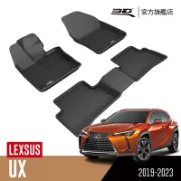 在飛比找Yahoo奇摩購物中心優惠-3D 卡固立體汽車踏墊 LEXUS UX 2019~2023