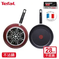 在飛比找蝦皮商城優惠-【法國Tefal 特福】純粹系列不沾平底鍋 28cm《WUZ