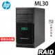 HPE ML30 GEN10 熱抽伺服器 E-2244G/無作業系統/500W/RAID【現貨】iStyle