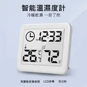 多功能自動檢測溫濕度器 超薄簡約智能溫濕度計 溫濕監控 家用溫度計