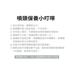 PORClean 寶可齡 MD20系列抗菌沖牙機專用-好好沖噴嘴收納組 現貨 廠商直送