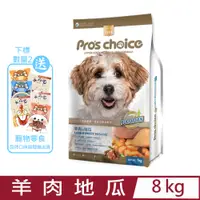 在飛比找PChome24h購物優惠-Pros Choice博士巧思無榖犬食-羊肉地瓜 8kg (