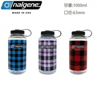 在飛比找樂天市場購物網優惠-格紋限量版【美國 NALGENE】BPA-free 1000