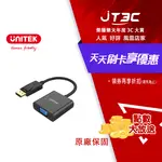 【最高折300】 UNITEK DISPLAYPORT轉VGA轉換器 (Y-5118E)