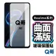 Q哥 Realme 滿版5D曲面玻璃貼 保護貼 12 Plus Narzo C51 50A 10T C35 P51re