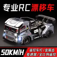 在飛比找樂天市場購物網優惠-遙控汽車 專業rc遙控車 成人高速漂移車 四驅賽車 平跑卡車