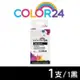 【COLOR24】HP 黑色 CN045AA ( NO.950XL ) 高容環保墨水匣 (適用 251dw / 276dw / 8100 / 8600
