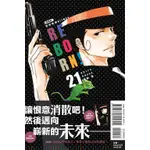 點點貓／家庭教師 HITMAN REBORN 愛藏版 全21冊／東立／天野明／漫畫