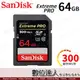 免運【數位達人】SanDisk Extreme Pro UHS II 64GB 300M/s U3 最高速! 類TOUGH SF-G64T