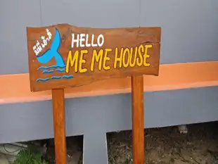 哈羅麼麼旅館Hello Me Me House
