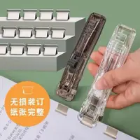 在飛比找ETMall東森購物網優惠-ins風金屬學生透明推夾器補充夾資料試卷裝訂整理夾零食封口夾