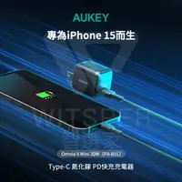 在飛比找松果購物優惠-AUKEY Omnia II Mini 30W（PA-B1L