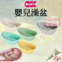 在飛比找蝦皮購物優惠-免運 義大利 OKBABY Bella 嬰兒澡盆 浴盆 支架