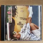 [ 小店 ] CD 謝麗金 永遠的女孩  1990滾石唱片發行 無IFPI 日本盤  Z8