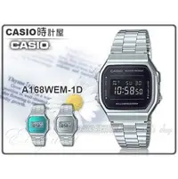 在飛比找PChome商店街優惠-CASIO 卡西歐 手錶專賣店 時計屋 A168WEM-1D