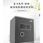 免運*保險櫃 CIIQ馳球珍櫃 國傢3C認證傢用小型保險箱指紋鑰匙電子密碼45CM高辦公全鋼防盜德國專利