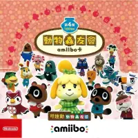 在飛比找PChome24h購物優惠-任天堂 AMIIBO NFC SWITCH NS 動物森友會