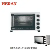 在飛比找蝦皮購物優惠-☼金順心☼HERAN 禾聯 HEO-30GL010 30L 