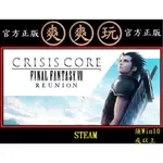 購買 PC版 STEAM 核心危機 太空戰士7 重製版 CRISIS CORE –FINAL FANTASY VII