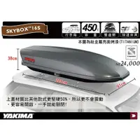 在飛比找蝦皮購物優惠-【MRK】【限量出清】YAKIMA SKYBOX PRO 1