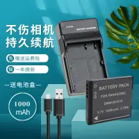 在飛比找蝦皮購物優惠-適用松下DMW-BCK7E電池充電器DMCFH25 FP7 